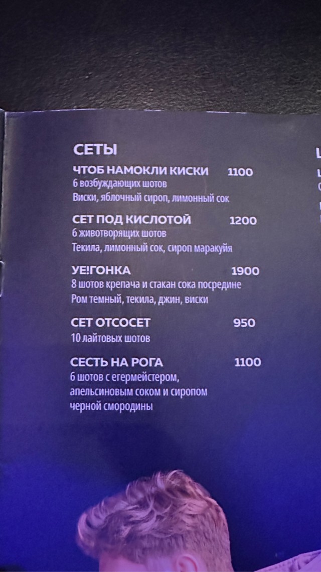 «Суй эту шаурму в рот, шалава»: репортаж из самого хулиганского бара Москвы