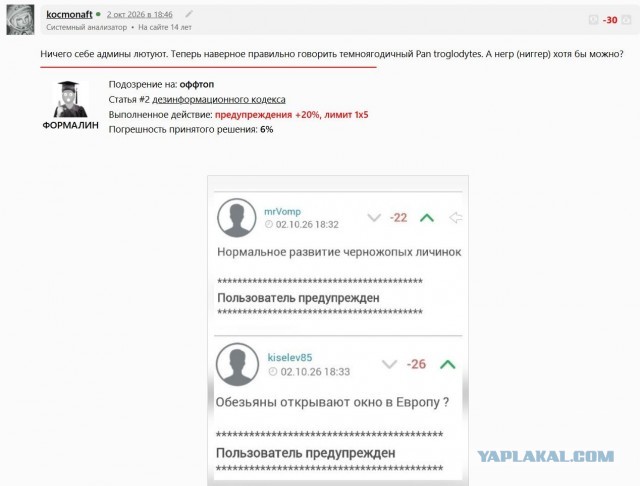 Многонациональная Французиания.