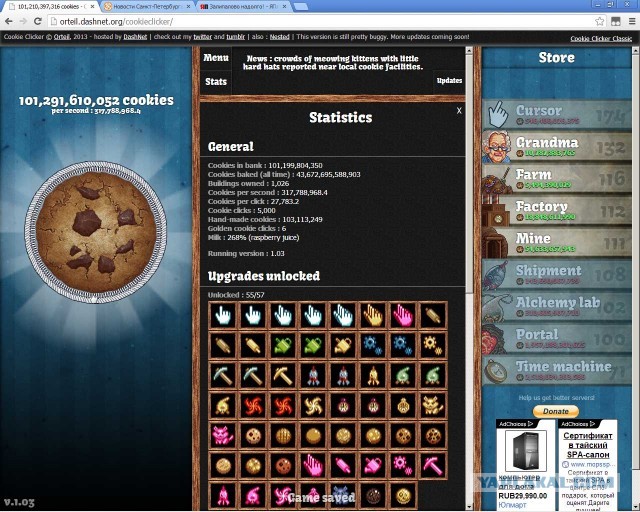 Сookie Clicker