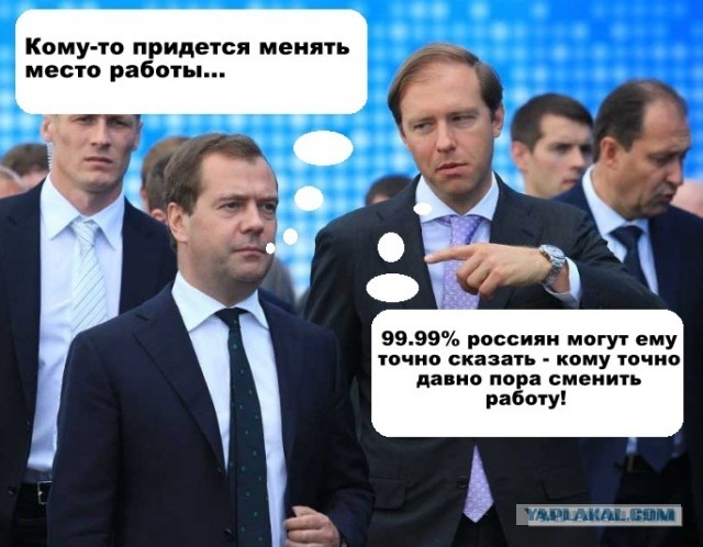 Д.Медведев: Россиянам придется менять работу
