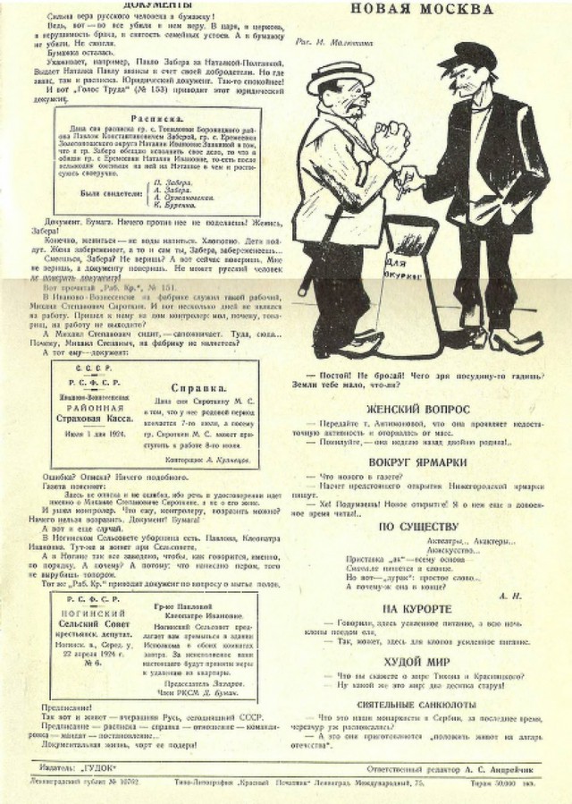 Ветхое живое время...