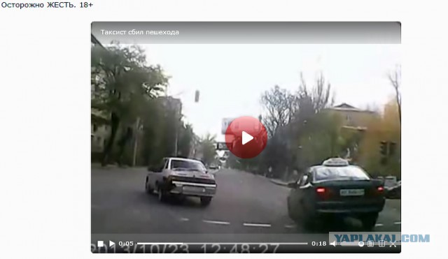 Не успел перейти дорогу