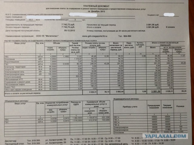 Цены на электричество в США выросли в 190 раз