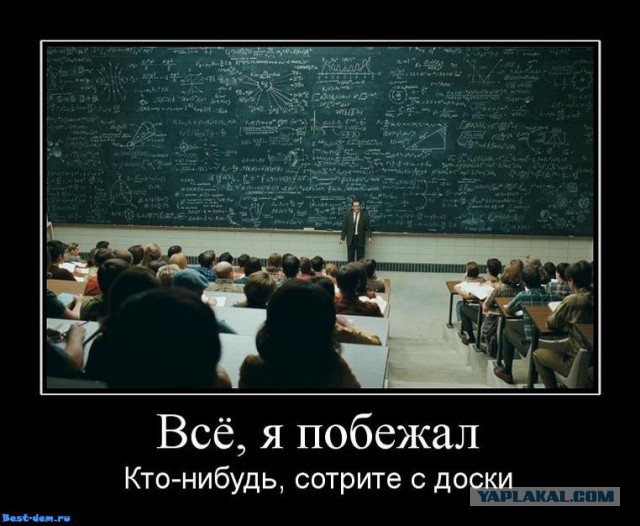 образование РФ