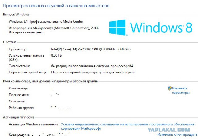Windows 9