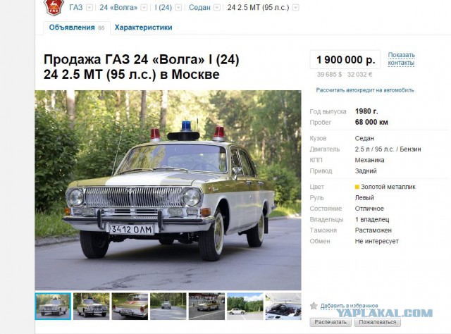 Реальное авто за реальные деньги