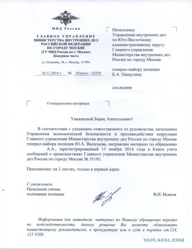 Выхино, зона безответственности