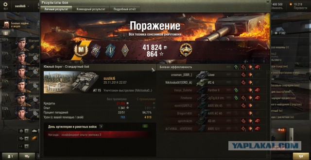 Wargaming 16