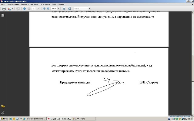 Человек-паук выбрал президента