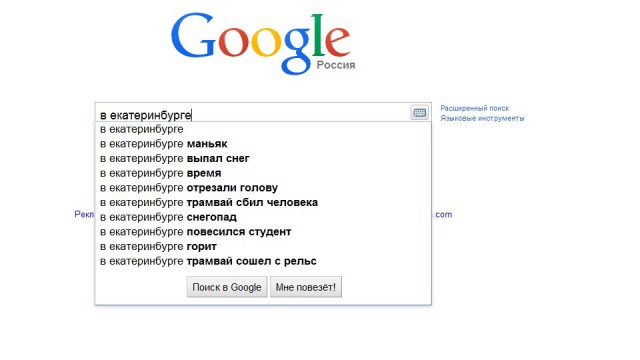 Приколы из Google