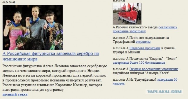 Первоапрельские пасхалки