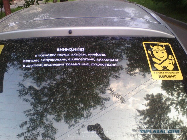 Автошутки.