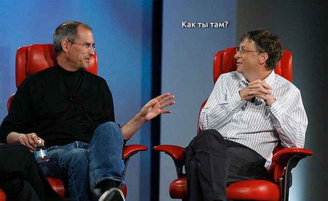 Если бы Гейтс поговорил с Джобсом