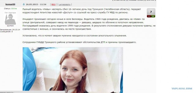 Алкопост.