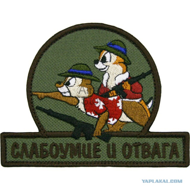 Немного острых ощущений