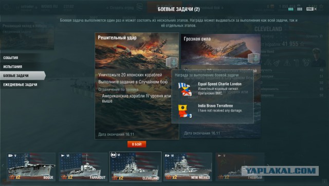World of warships