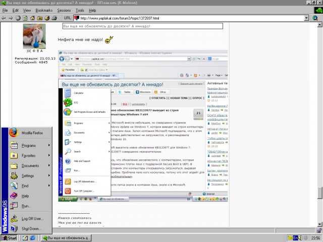 Вы еще не обновились до десятки? А нннадо!