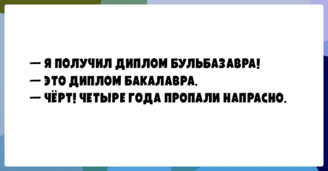 25 юморных открыток чтобы от души посмеяться