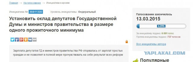 Россияне просят Путина отправить Медведева в отставку