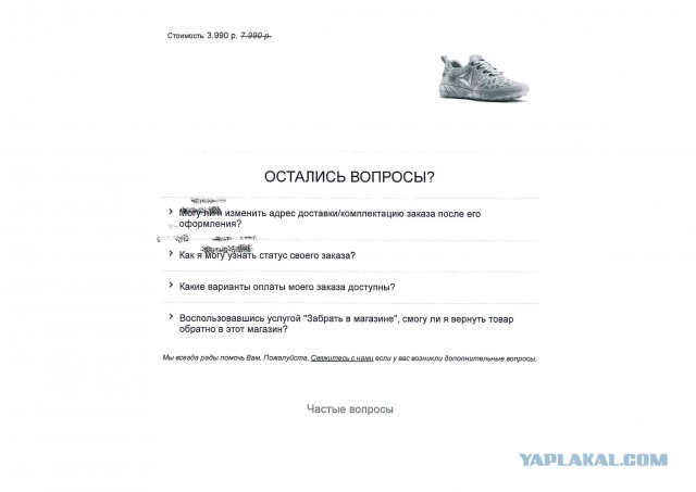 Черная пятница от Adidas (Reebok)