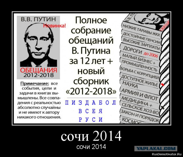 Трамп прет бульдозером