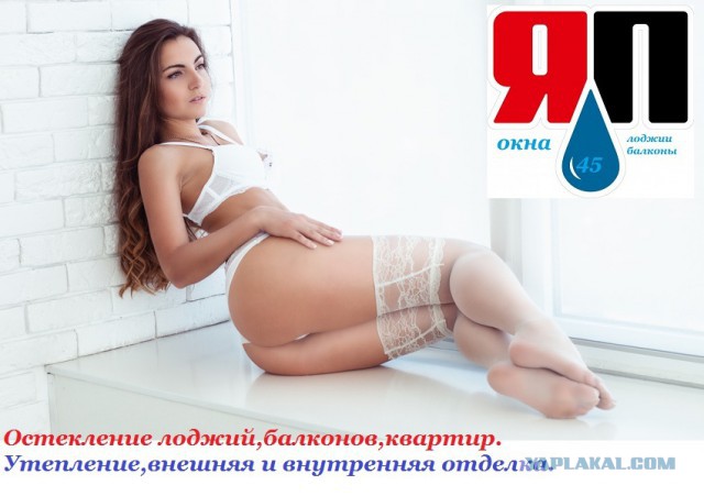 Предлагаем остекление и отделку балконов и лоджий в г. Москве и Московской области