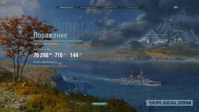 World of Warships - 2