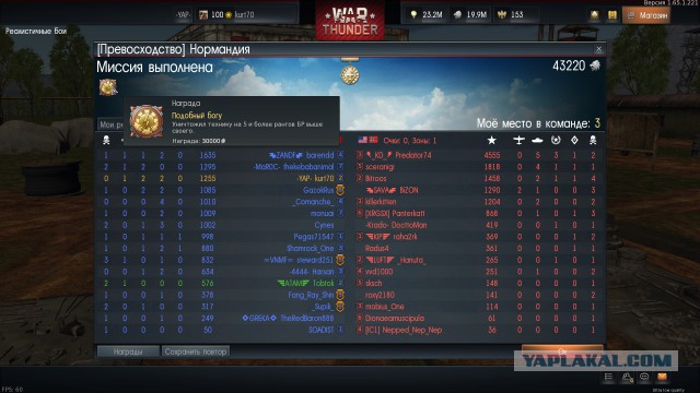 War Thunder