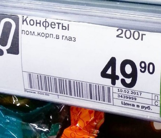 Нелепейшие сокращения