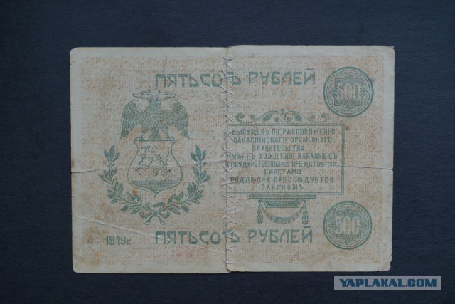 Подборка денег гражданской войны