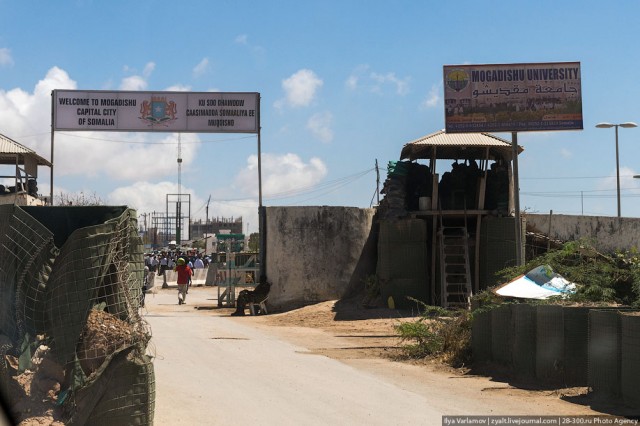 Сомали, начало путешествия