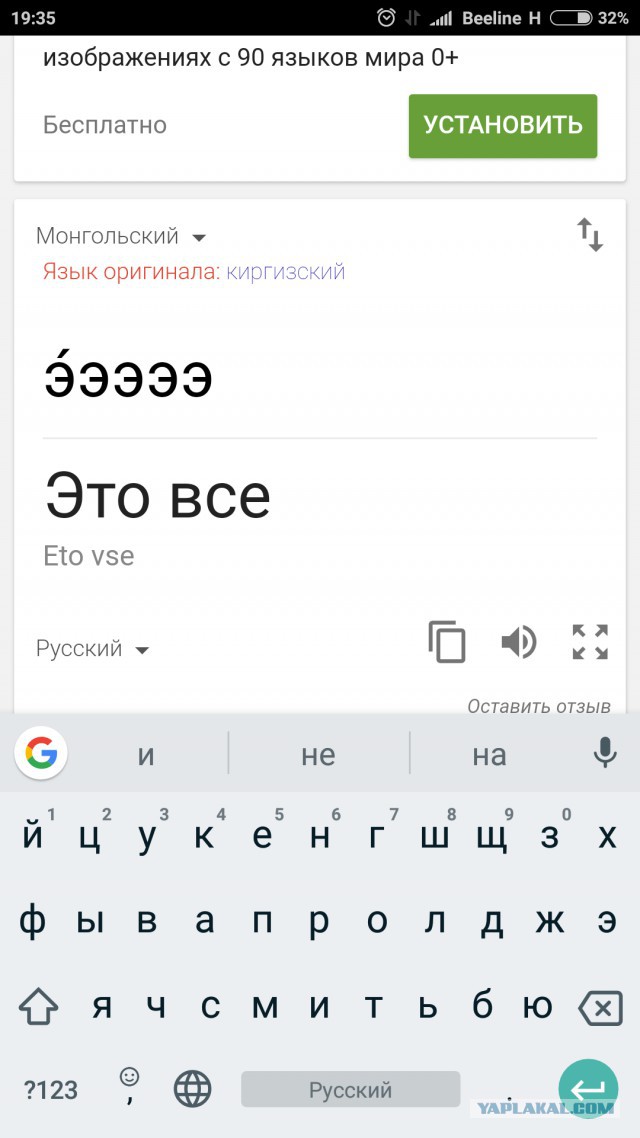 Гугл переводчик выдает тонны крипоты.