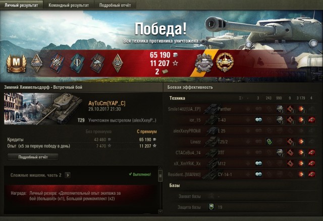 Wargaming 50! Пыщ пыщ, пробил! Урааа!