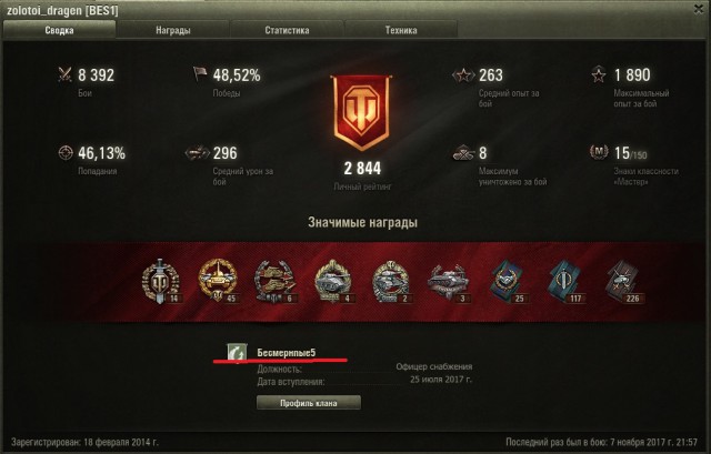 Wargaming 50! Пыщ пыщ, пробил! Урааа!