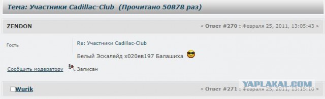 Cadillac на встречке ..... Я СПЕШУ!