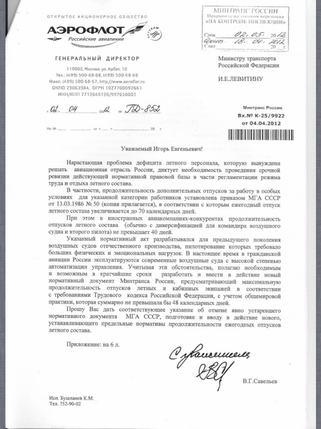 Для тех, кто боится летать.