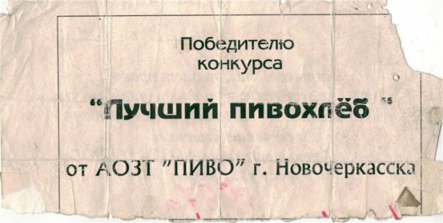 Воспоминания о пиве в СССР