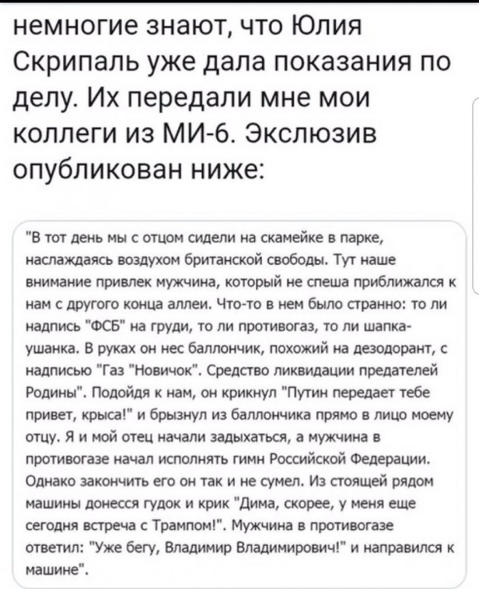 Юлия Скрипаль сделала заявление