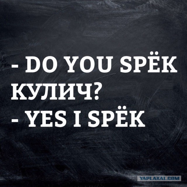 Пасхальные приколы и маразмы
