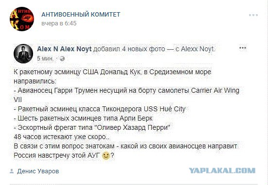 Российский адмирал назвал способ потопить американский эсминец