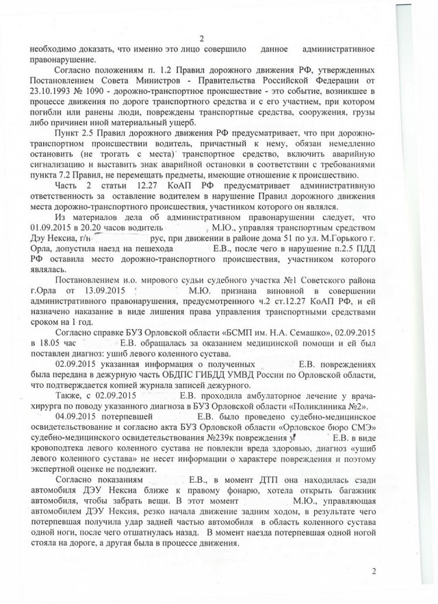 О человеческой подлости и справедливости