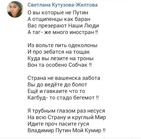 Ватной подлости псто