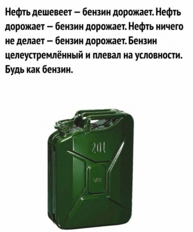 Цены на бензин взяли на контроль