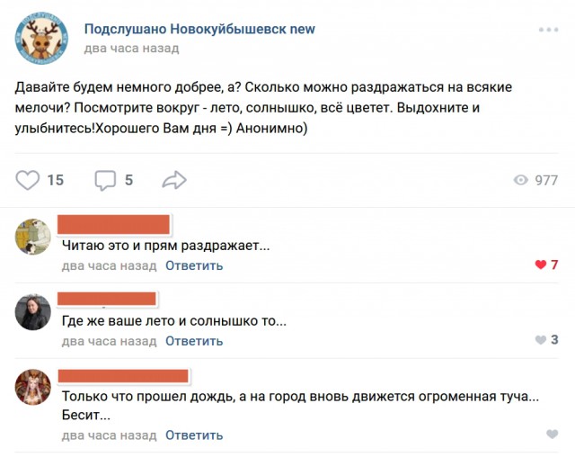 Смешные комментарии из социальных сетей 09.06.2018