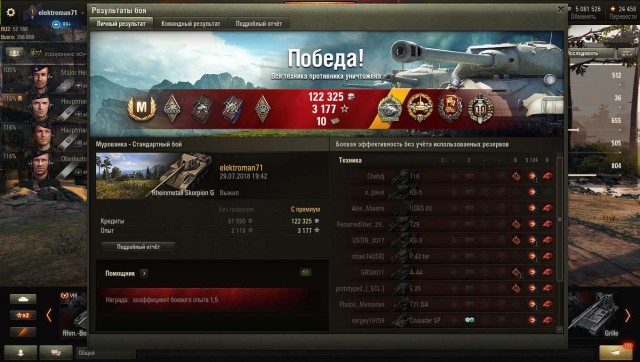 Wargaming 54