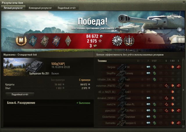Wargaming 54