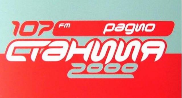 Ностальгия по радиостанции «Станция 106,8 FM»