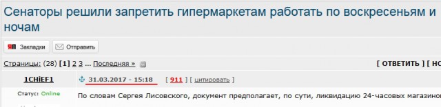В Совете Федерации предложили закрывать супермаркеты в выходные