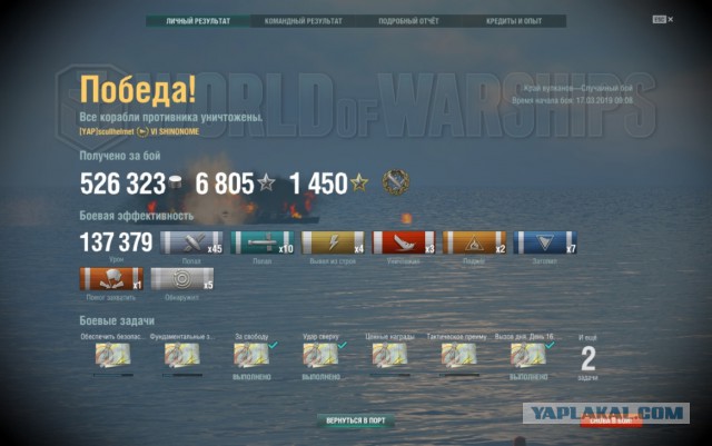 World of Warships - 6