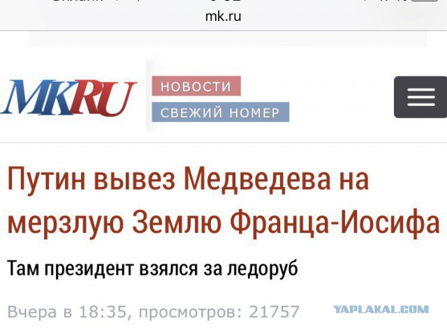 Лучшие заголовки отечественных СМИ за прошедшую неделю
